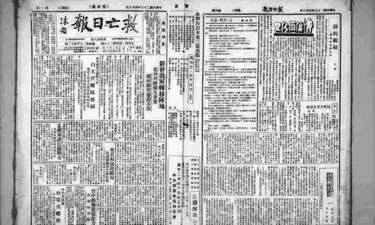 第12集丨《救亡日报》：一张报纸的抗战