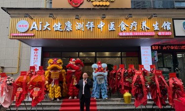 AI赋能传统食养 南宁“禧悦膳”开出社区健康新范式
