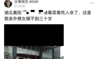 湖北一男子身亡，家属质疑与在一酒店就餐有关，当地回应