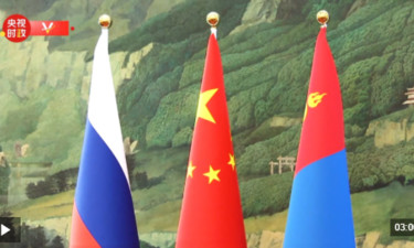 独家视频丨习近平：巩固政治互信 坚守合作初心 排除外部干扰 携手推动中俄蒙三方合作高质量发展