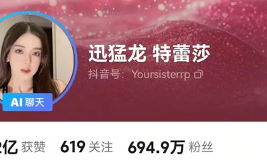 女网红“迅猛龙”晒复旦大学录取通知书！“姐要去念书了！靠滤镜和美颜走不远”