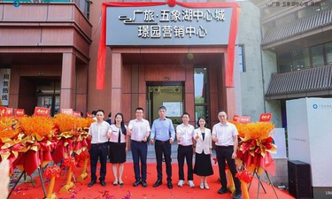 广旅·五象湖中心城｜璟园盛大启幕，探索人居与商业新范式