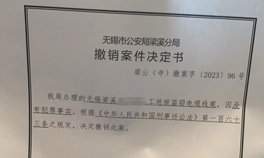 新闻追踪丨“80万元建材被盗案”撤案，当事人已向巡视组反映情况