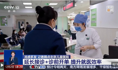 视频丨儿童流感如何防护和治疗？抓住“黄金48小时”很关键