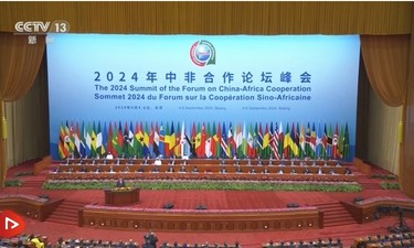 【央视快评】携手推进现代化 共筑命运共同体
