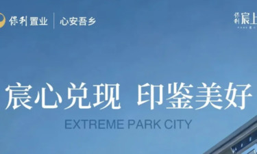 “提前交卷”！100% 到访收房