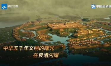 第一视点丨以良渚之窗 汇文明之美