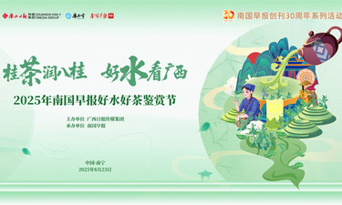 本周六南宁有场“水茶盛宴”，速来薅“羊毛”！