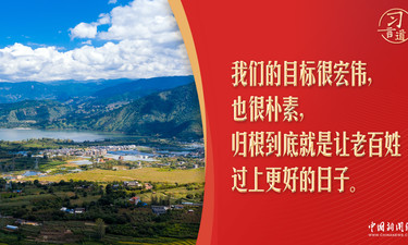 习言道｜辞旧迎新之际，他们曾被习近平点赞