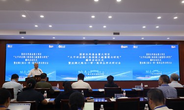 “丝绸之路”与“一带一路”译丛学术研讨会，在广西举行