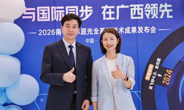 科技焕新“视”界 精准点亮未来！南宁爱尔眼科举行2026屈光全系列技术成果发布会