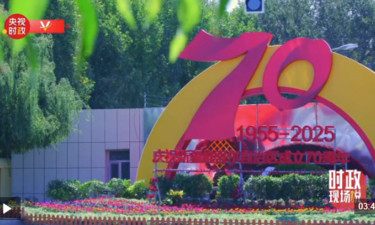 时政现场说丨各族各界代表聚首话心声 感恩奋进建设美丽新疆