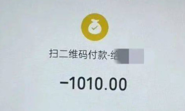 19歲男子100元車費錯付成1010元，索要無果數日后自殺