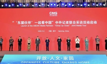 开放 人文 家园！2025“东盟伙伴”媒体合作周在广西开幕