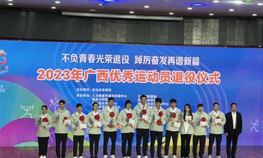 他们“毕业”了！广西首次为优秀运动员举行退役仪式