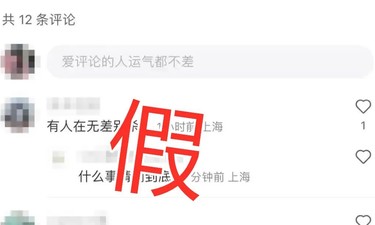 上海人民广场站出事了？轨交公安辟谣