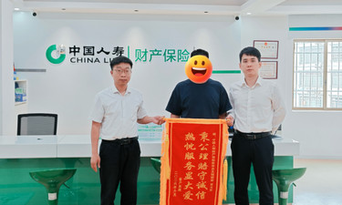暖心调解化纠纷  履职尽责护权益——中国人寿财险象州县支公司高效处理车险事故获群众锦旗致谢