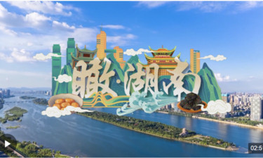时政微视频丨瞰湖南