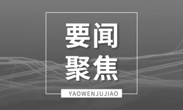 朱镕基同志遗体在京火化 习近平等到八宝山革命公墓送别
