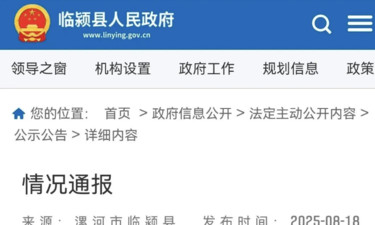 司机超车致4死2伤，审理时开出贫困证明？官方通报