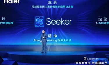 无人家务更进一步，海尔发布行业L4级智能体套系Seeker