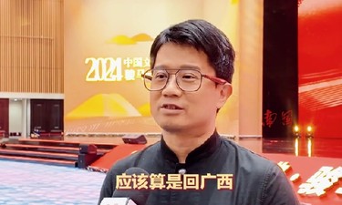 视频丨马伯庸：每次来广西就像回家一样