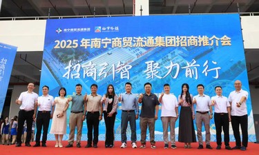 共绘南宁冷链新图景！南宁商贸流通集团举行招商推介会