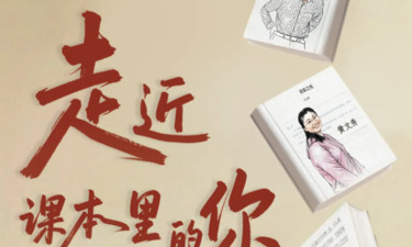 “大”写至诚报国 |《走近课本里的你》第5集