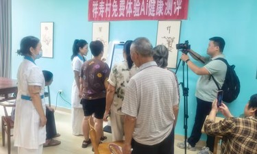 “AI医生”来义诊，社区居民齐欢迎
