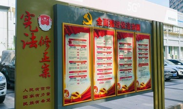 良法善治丨“改革和法治如鸟之两翼、车之两轮”