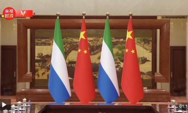 独家视频丨习近平会见塞拉利昂总统：中非合作论坛已成为南南合作的一面旗帜