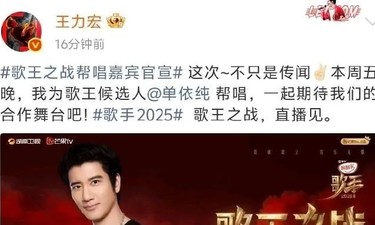 王力宏本人官宣：不是传闻！