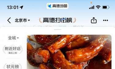 “锅气”小店火了一周！高德扫街榜烟火小店流量增长187%