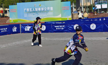 棒球也能徒手打！2023年广西五人制棒球公开赛开赛