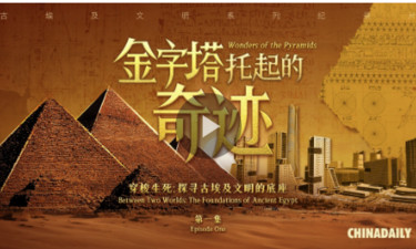 金字塔里颠覆认知的秘密