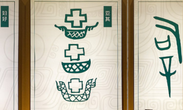 看图学习丨让中华文明瑰宝永续留存、泽惠后人 总书记嘱托这样“护宝”