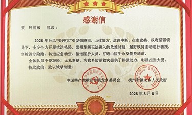 民间铁骑自费驰援洪灾，横州村民手写便签感谢：这就是中国人的双向奔赴
