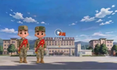 “阳光征兵 你我同行”系列动漫短视频第二辑：体检政考