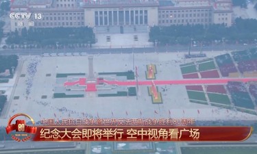 准备就绪！受阅部队已在长安街列阵