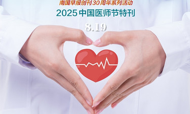 “医”路走来 铿锵回响
