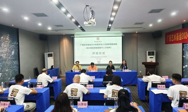 首批！坭兴陶经营管理骨干人才培养项目开班啦