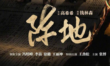 《阵地》： 以文化抗战巧妙破题