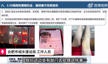 合肥女子PPT举报前夫14宗罪，官方介入
