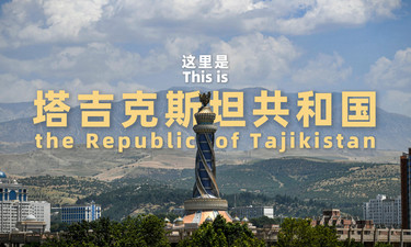 跟着习主席看世界 | 走进“高山之国”塔吉克斯坦