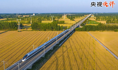 【央视快评】为实现高水平科技自立自强、建设世界科技强国作出新的更大贡献