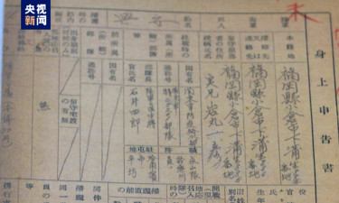 首次公开！侵华日军731部队再添新罪证