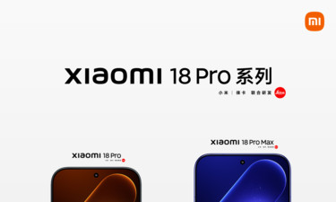 小米18 Pro系列发布，平板家电同步上新；卢伟冰：AI全面改造智能手机的开始