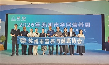 苏州市营养与健康协会肠道健康专业委员会：打通“科研—临床—科普—惠民”完整服务链条
