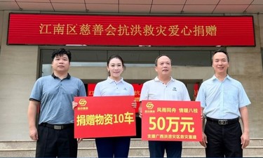 洪水无情企业有爱！这家本土企业百万款物驰援灾区