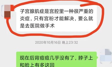女子宫颈内被放药30余次，一养生馆涉嫌非法行医被立案调查